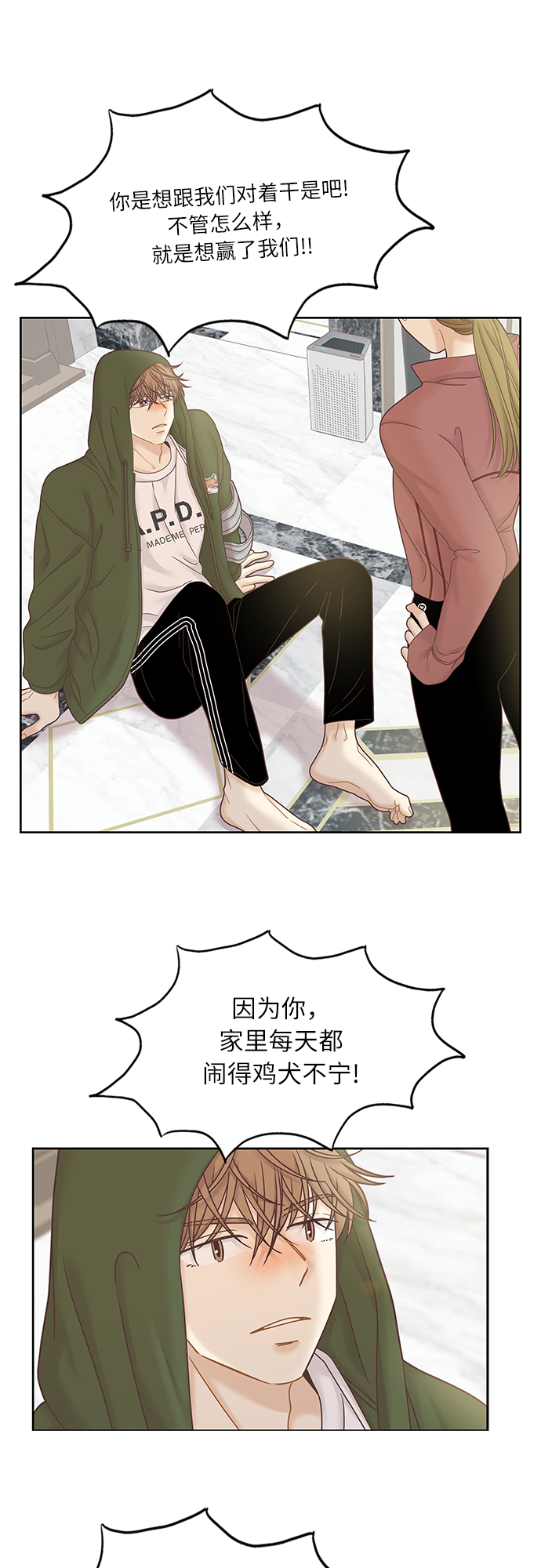 [第二季] 第35话3