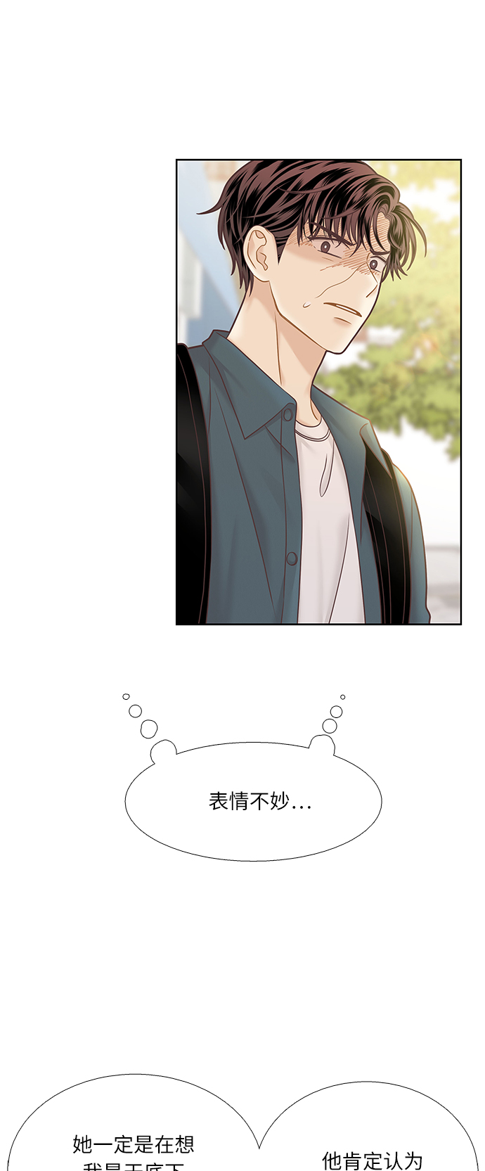 [第二季] 第66话3