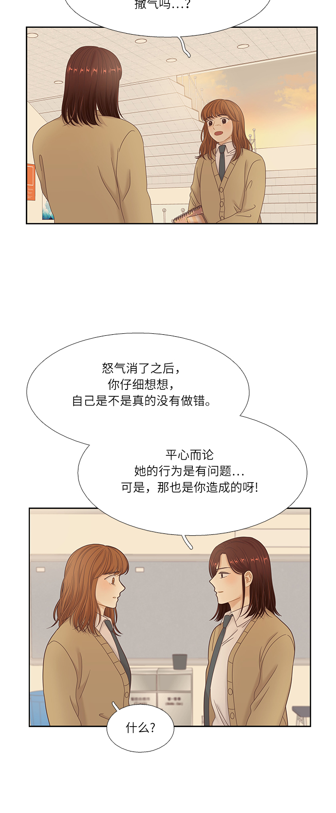 [第二季] 第21话2