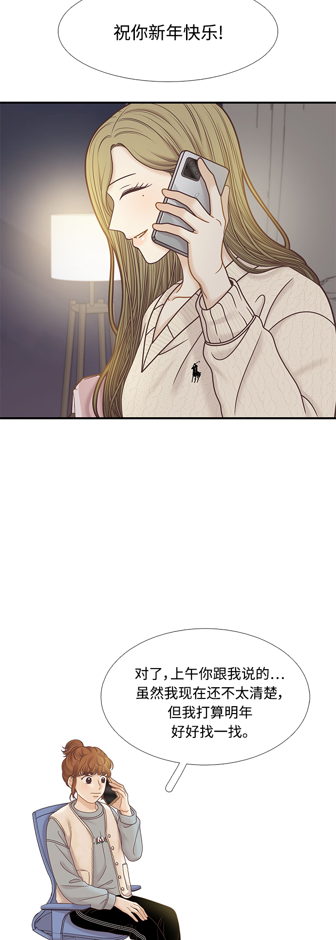 第300话 特别篇：去年某天的故事2