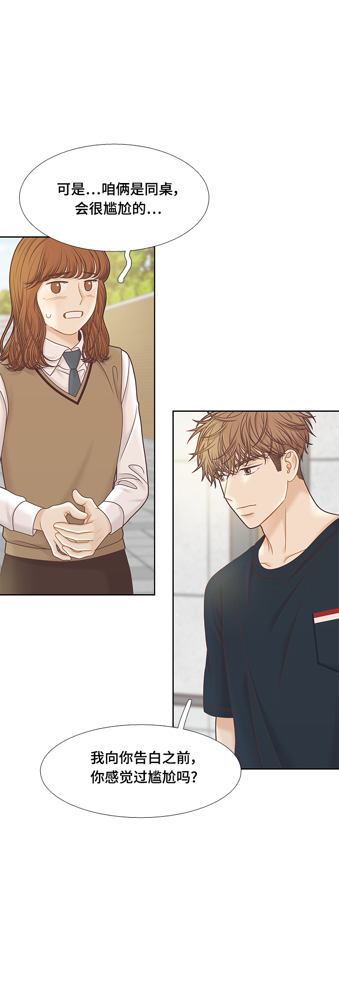 [第二季] 第91话0