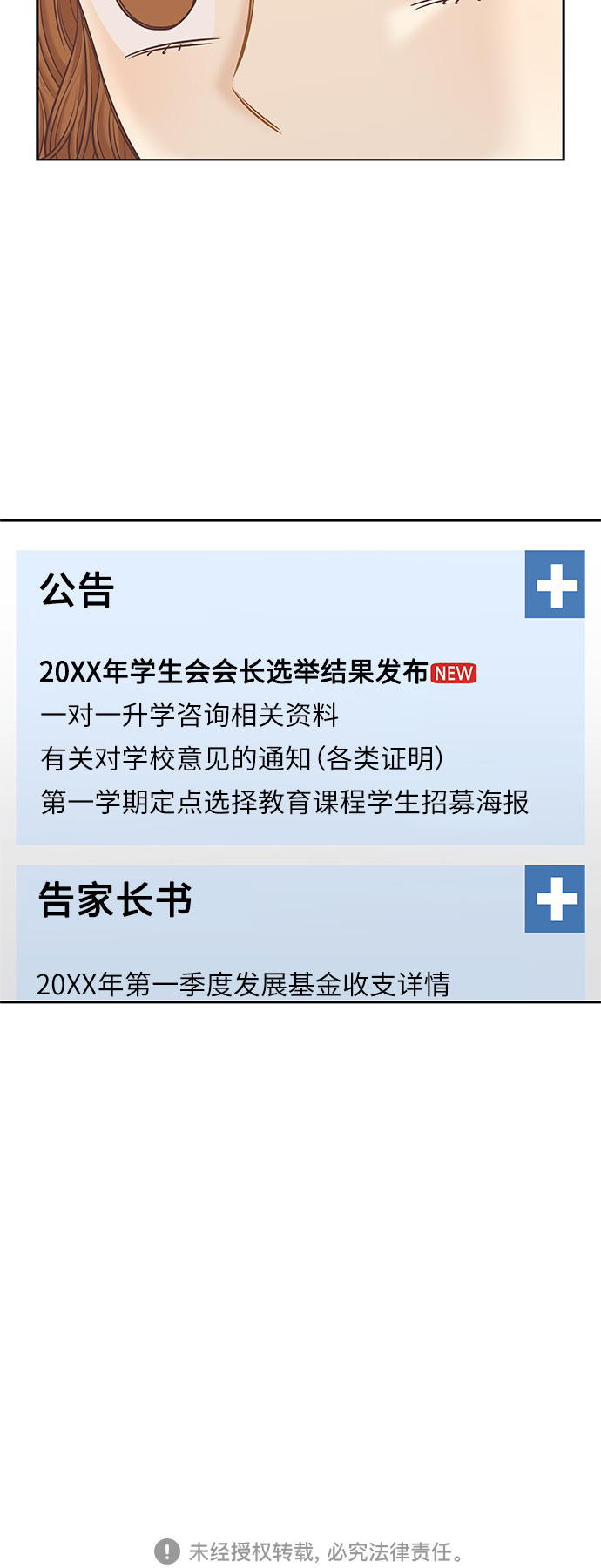 [第二季] 第89话3