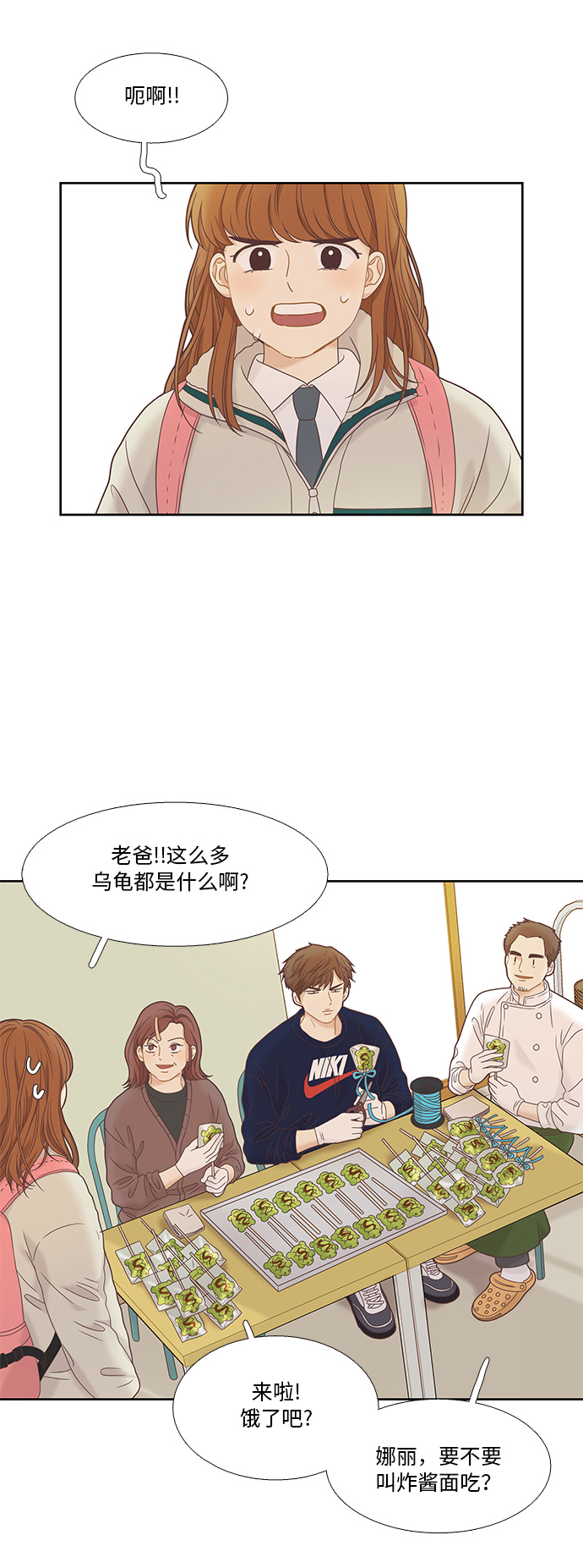 [第二季] 第11话2