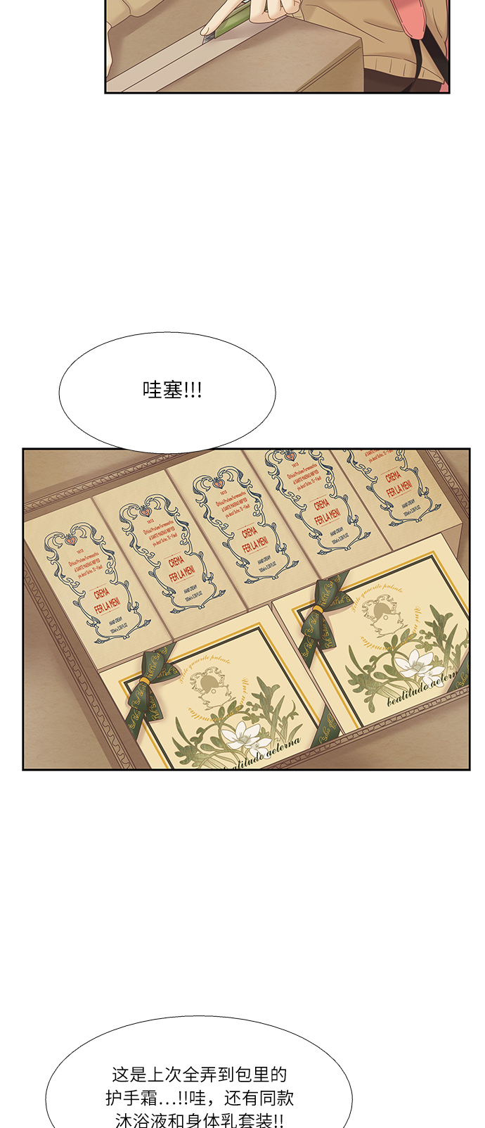 [第二季] 第21话0