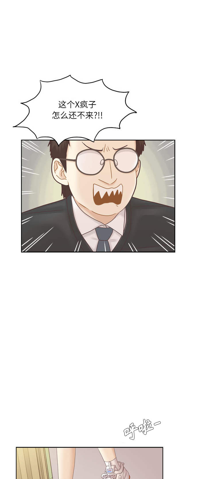 [第二季] 第50话3