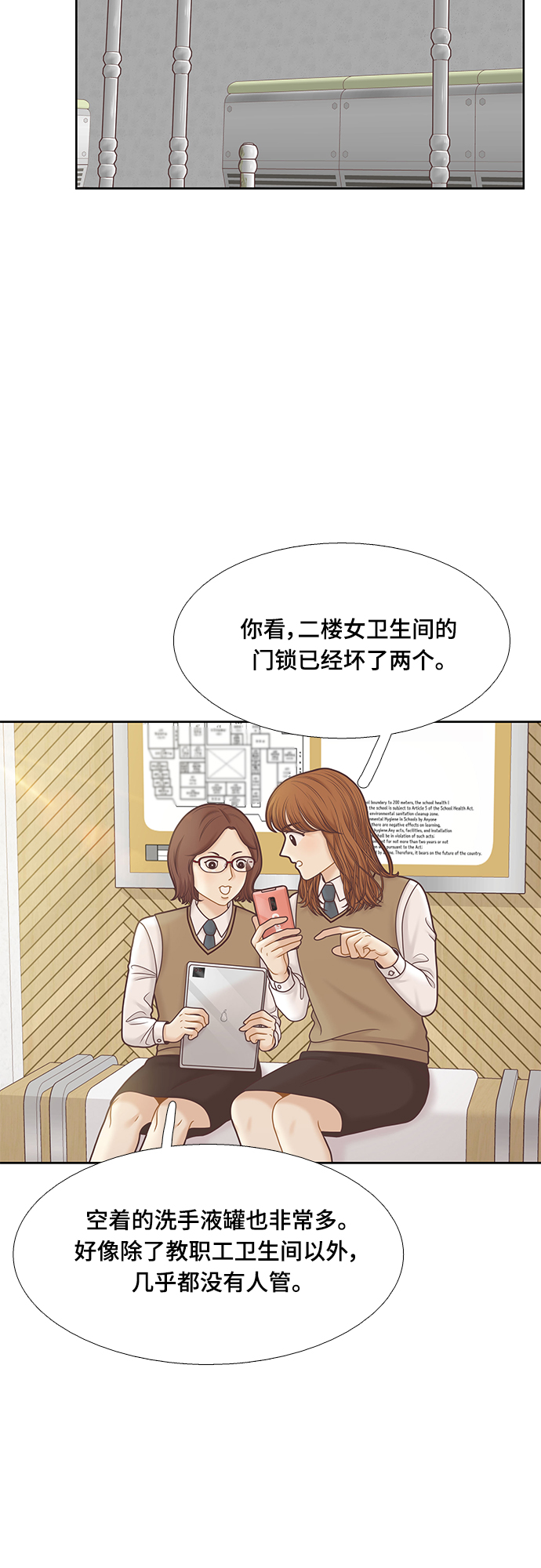 [第二季] 第82话1