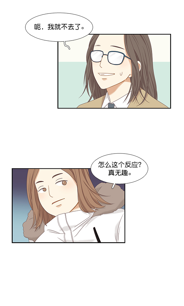 [第二季] 第5话2