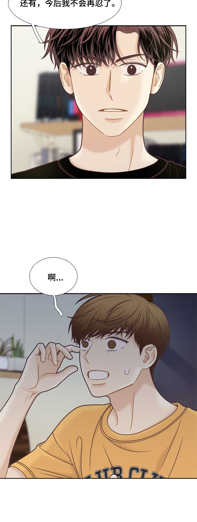 [第二季] 第110话4