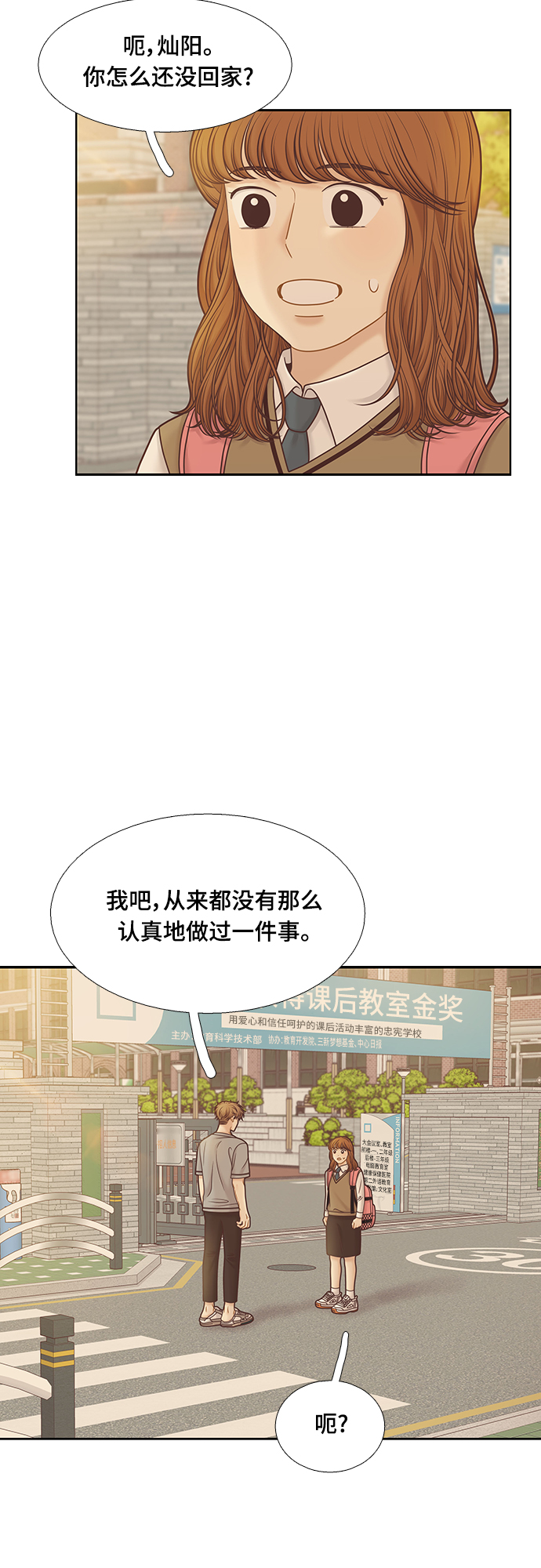 [第二季] 第91话1