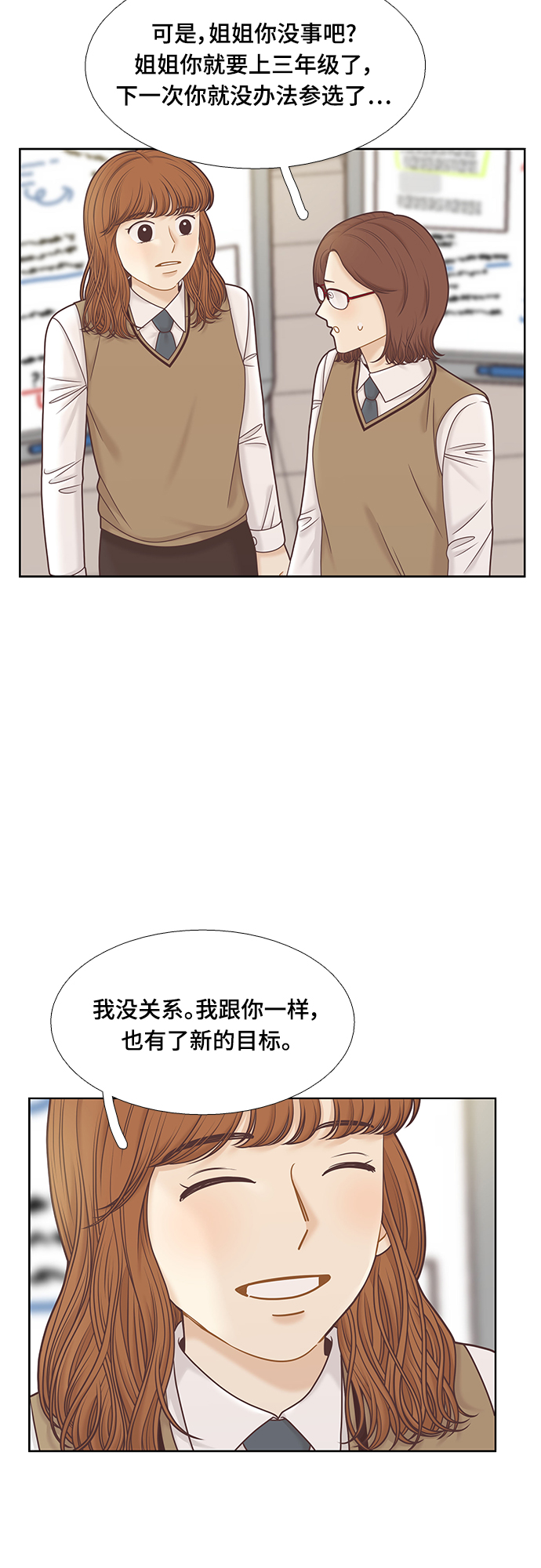 [第二季] 第91话2