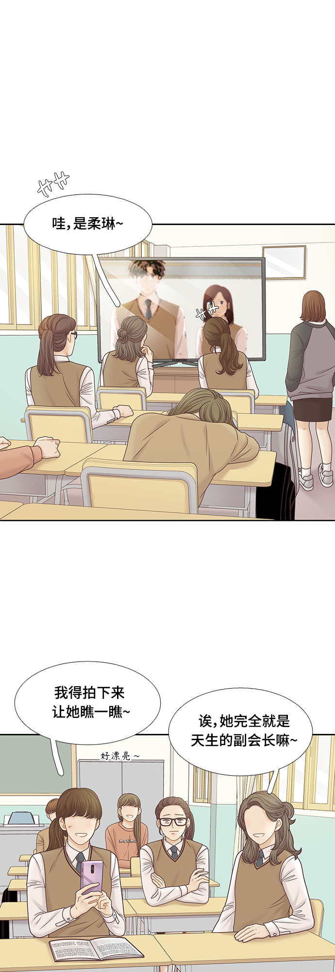 [第二季] 第92话3