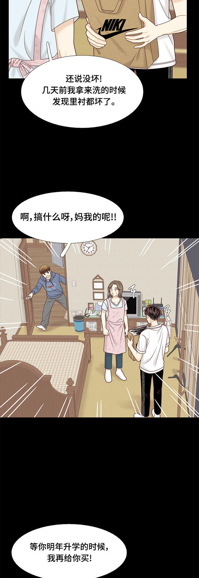 [第二季] 第100话3