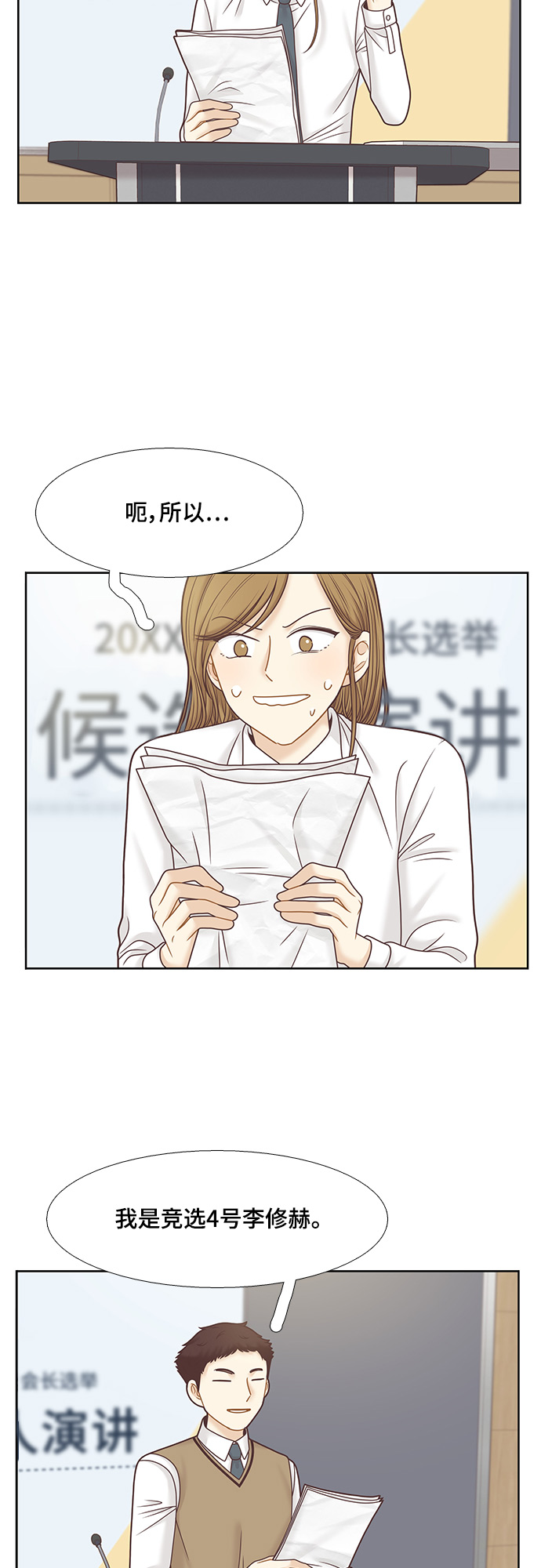 [第二季] 第89话3