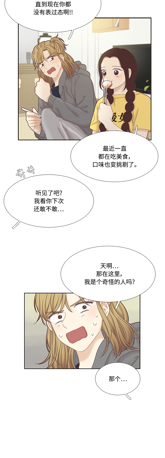 [第二季] 第31话3