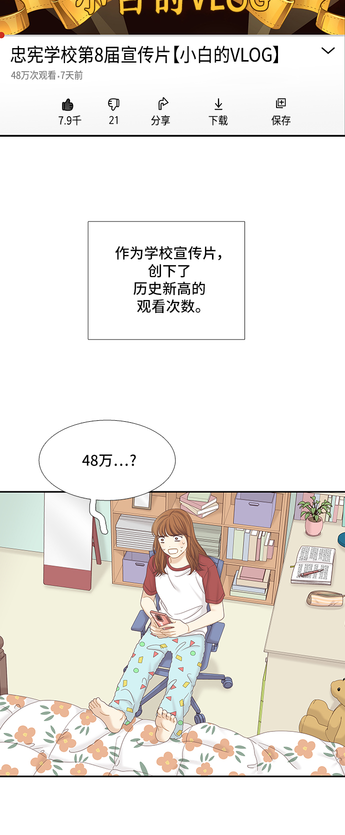 [第二季] 第57话3