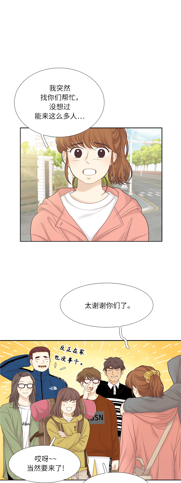 [第二季] 第44话4