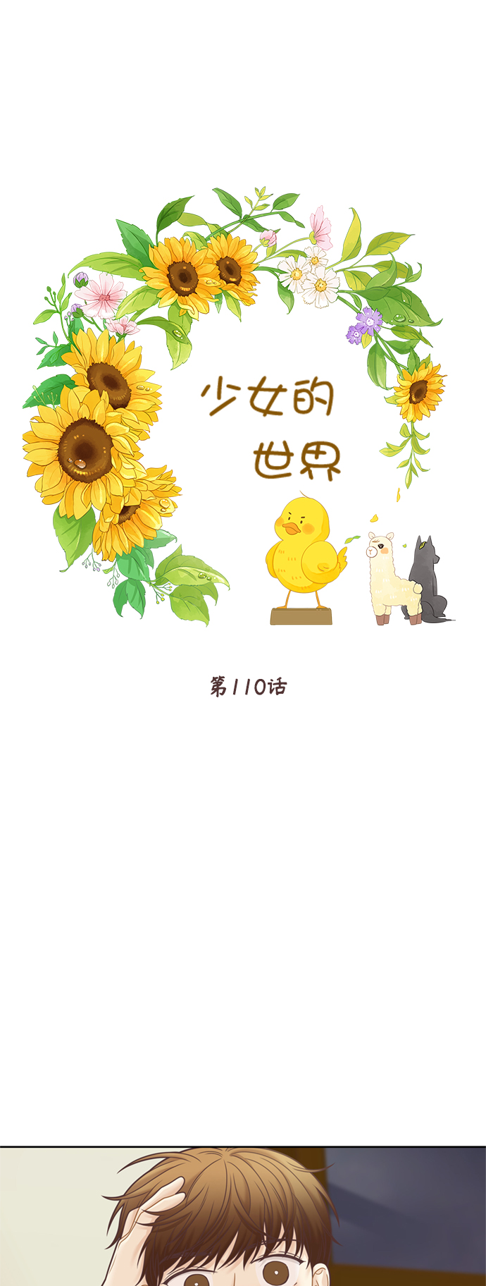 [第二季] 第110话0