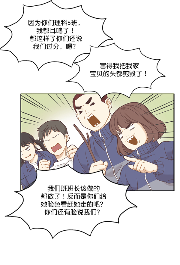 [第二季] 第5话1