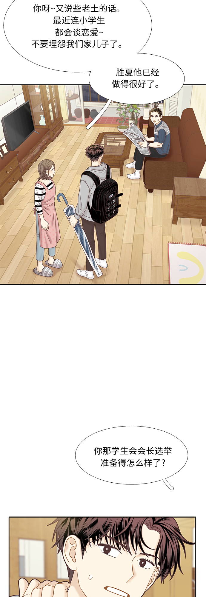 [第二季] 第73话2