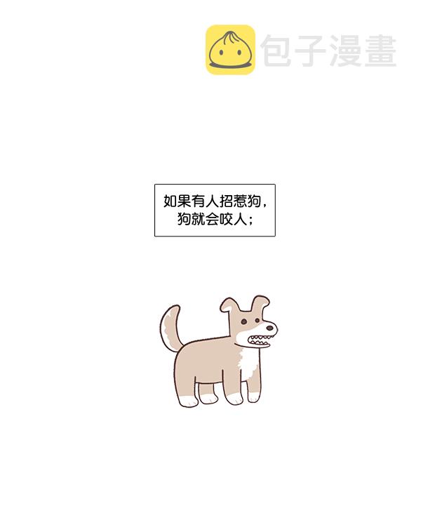 [第二季] 第4话0