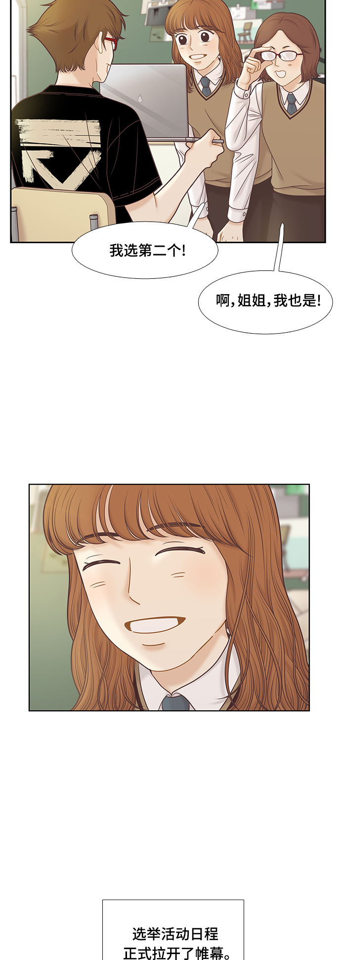 [第二季] 第83话2