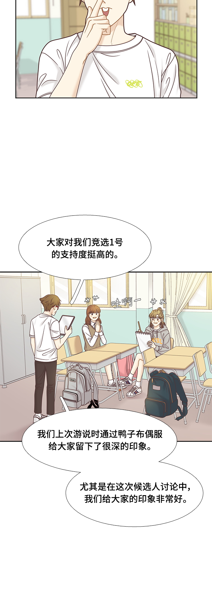 [第二季] 第88话1