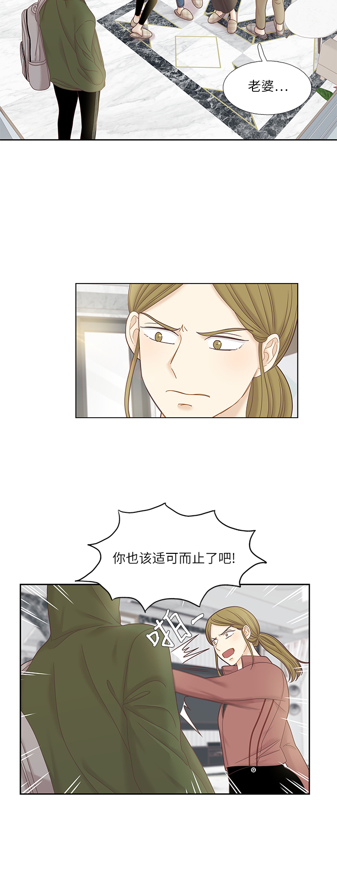 [第二季] 第35话2