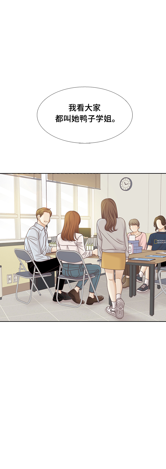 [第二季] 第90话3