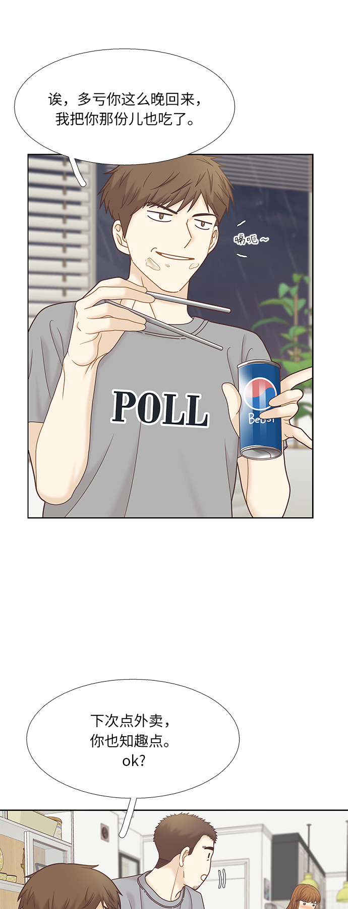 [第二季] 第73话2