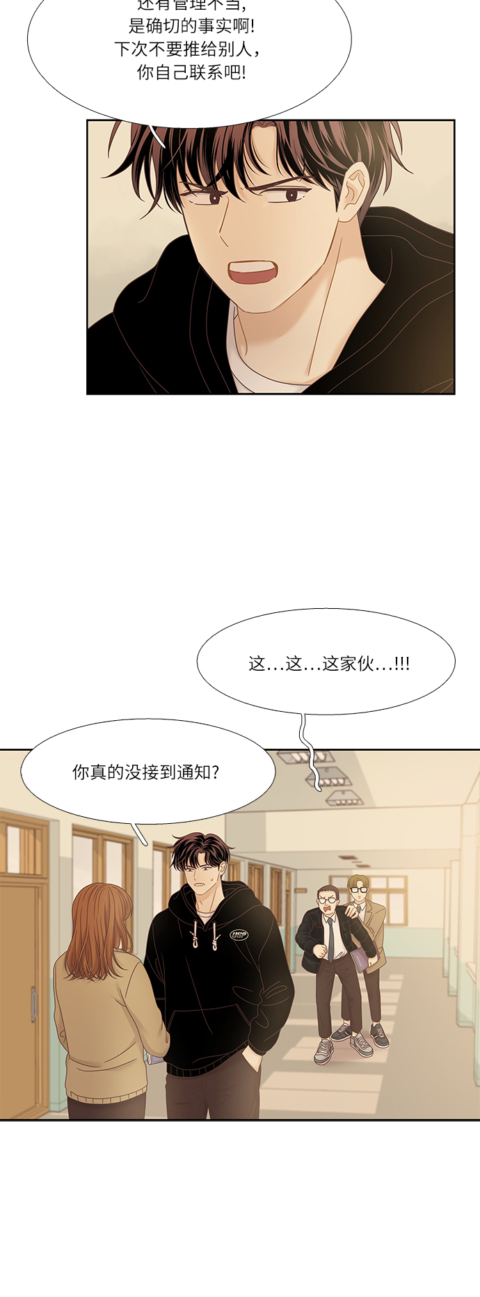 [第二季] 第21话4