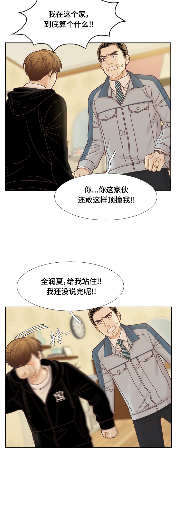 [第二季] 第108话4