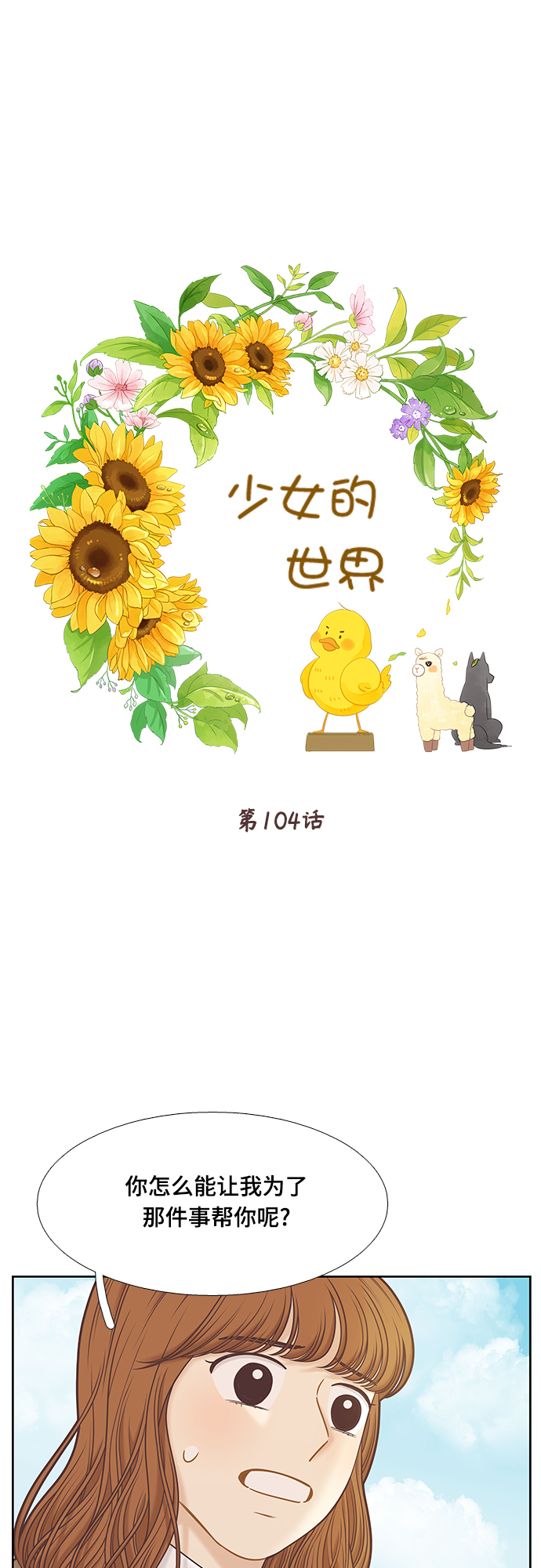 [第二季] 第104话0