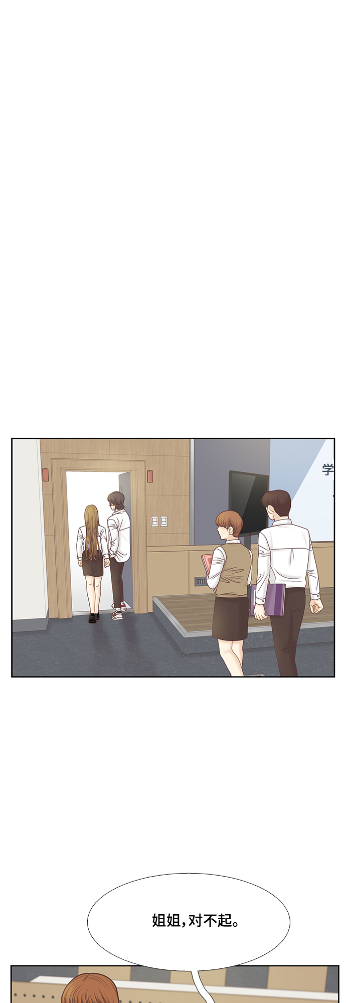 [第二季] 第81话2