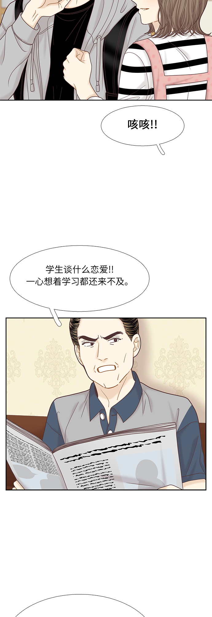 [第二季] 第73话1