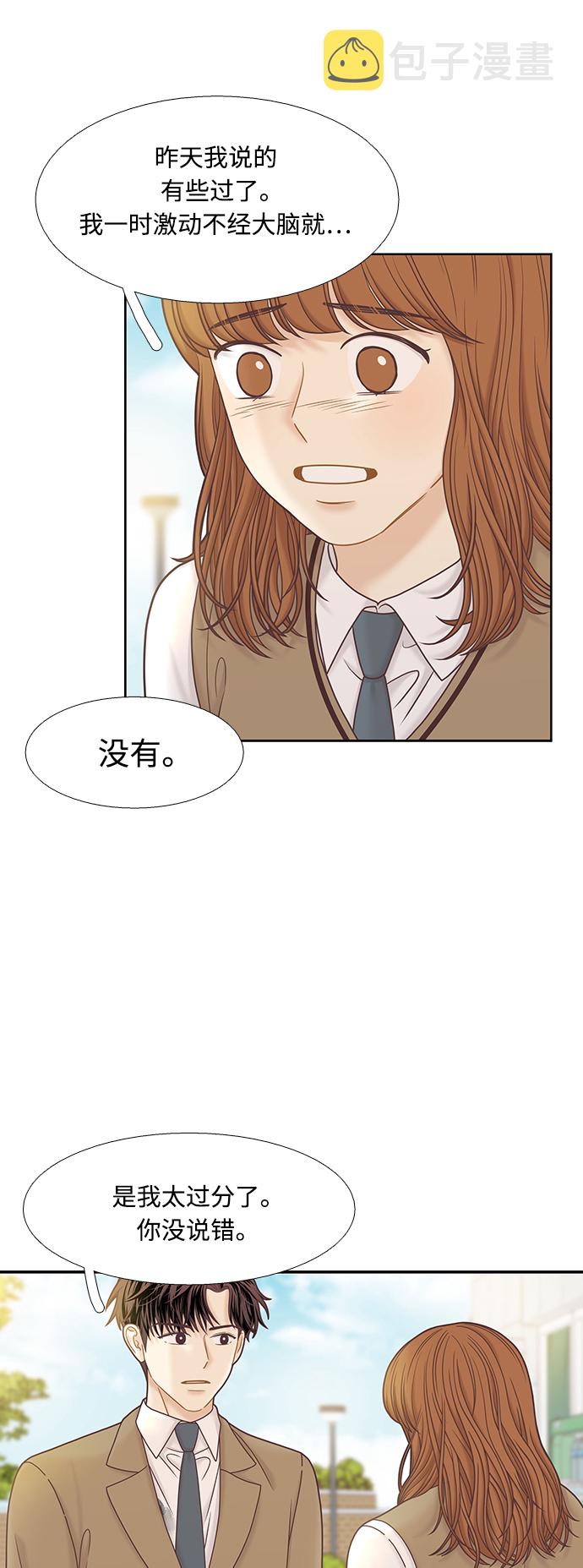 [第二季] 第76话3