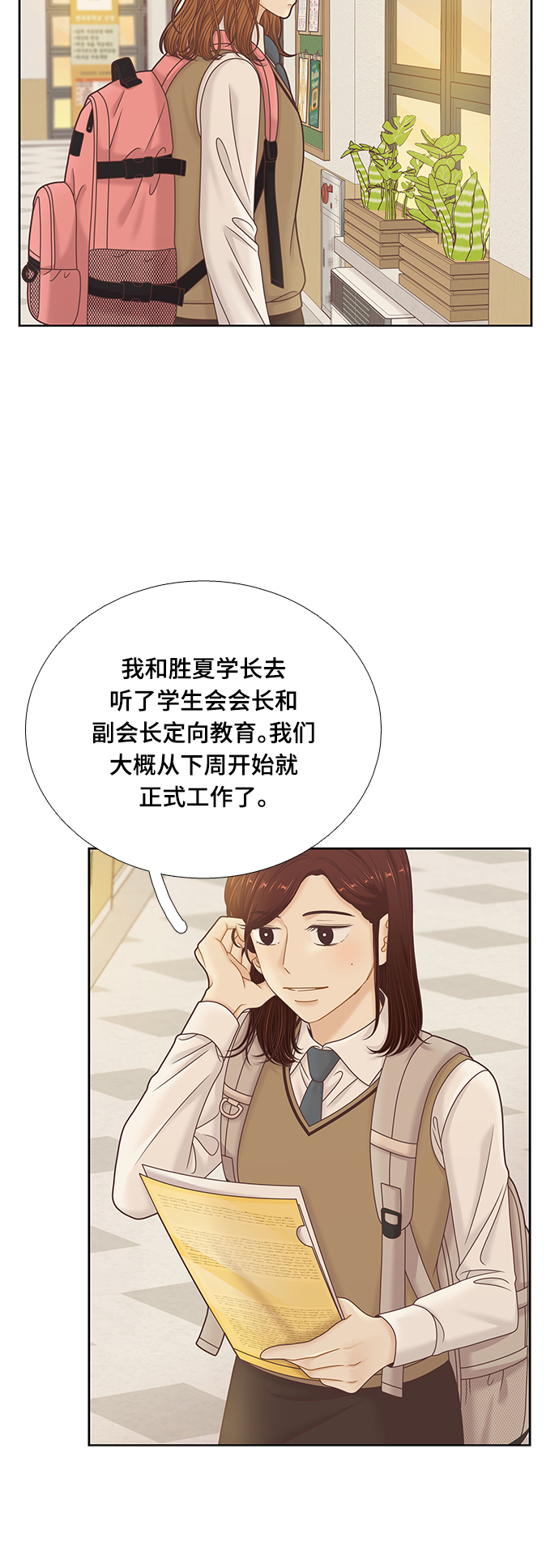 [第二季] 第90话4