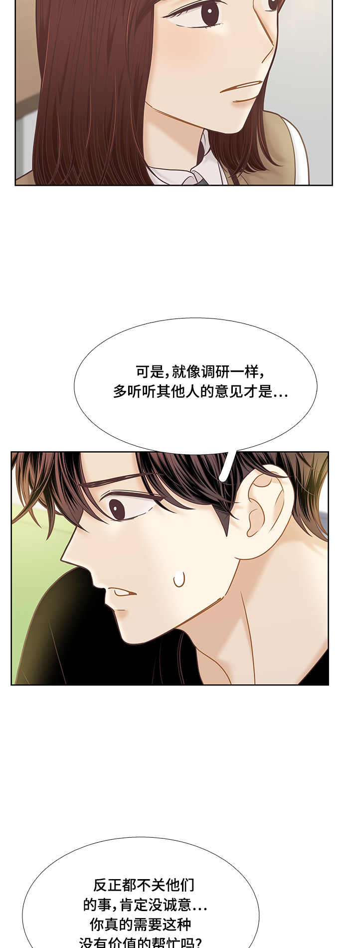 [第二季] 第82话1