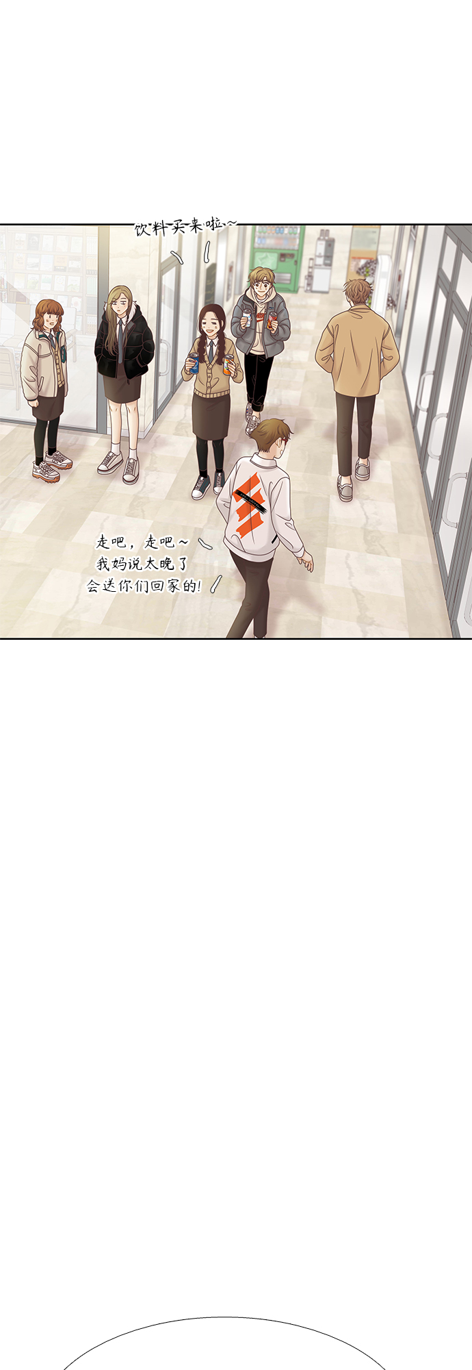 第300话 特别篇：去年某天的故事0