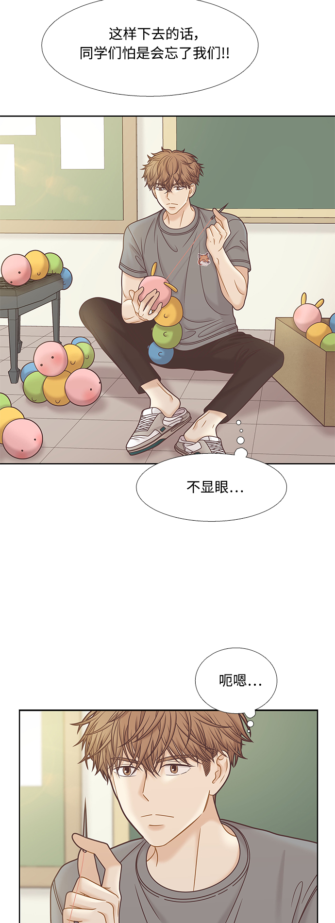 [第二季] 第84话1