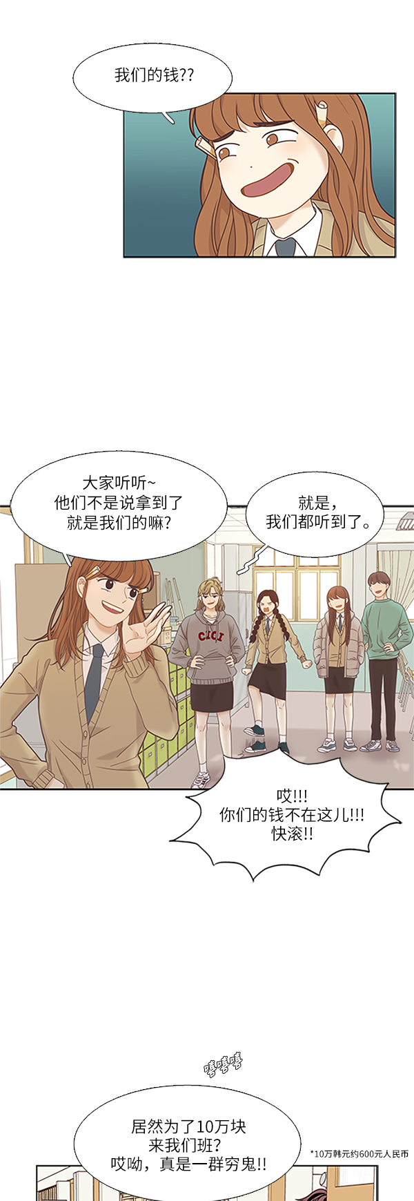 [第二季] 第7话3