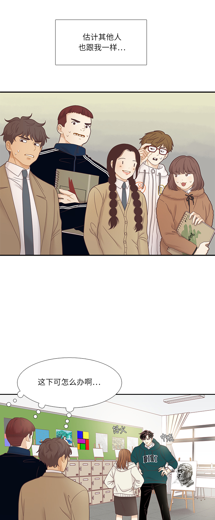 [第二季] 第24话3