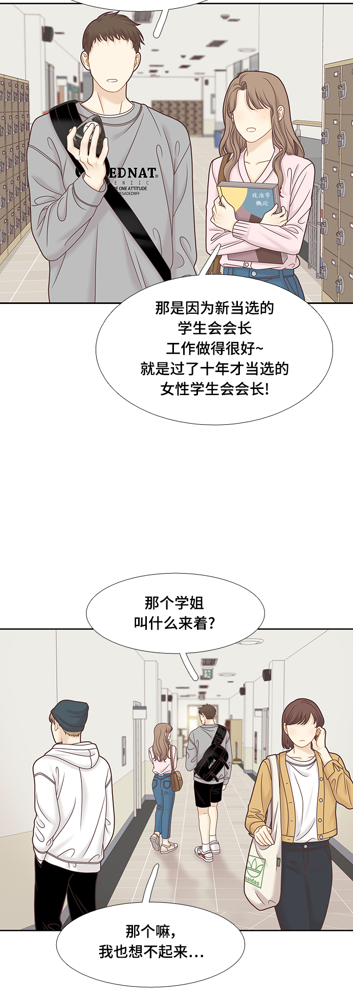 [第二季] 第90话2