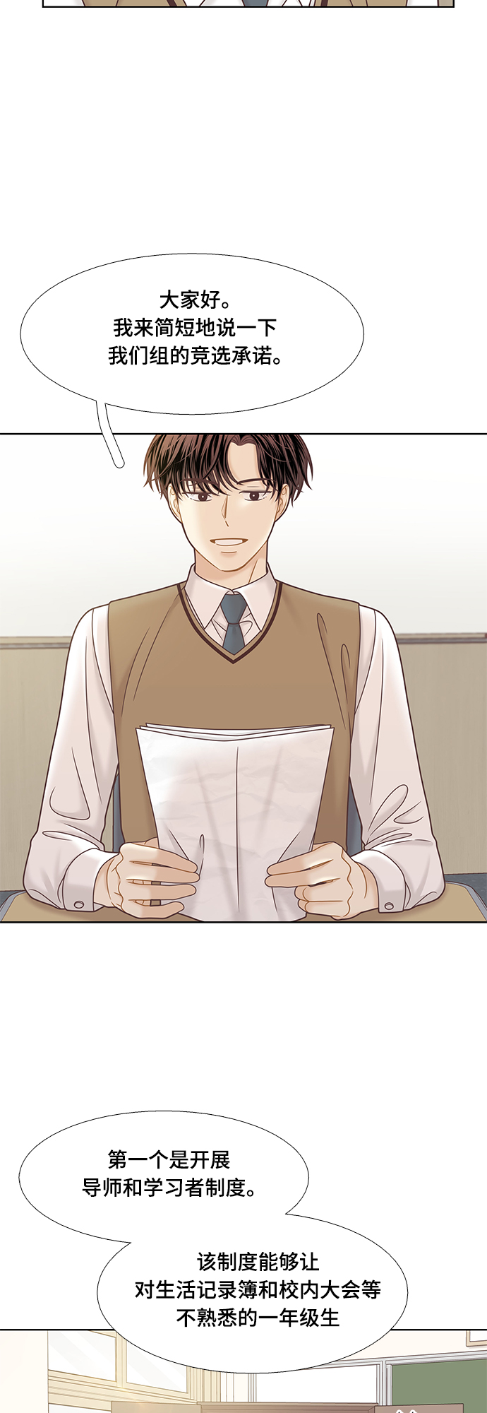 [第二季] 第87话3