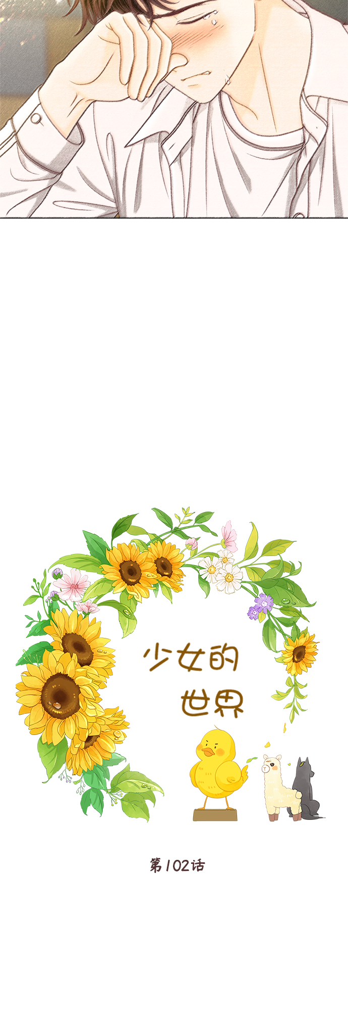 [第二季] 第102话3