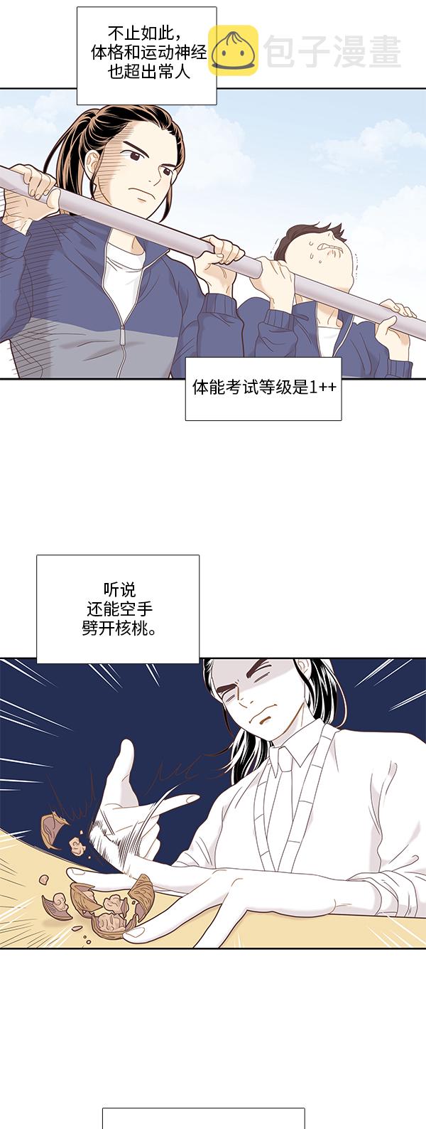 [第二季] 第8话2