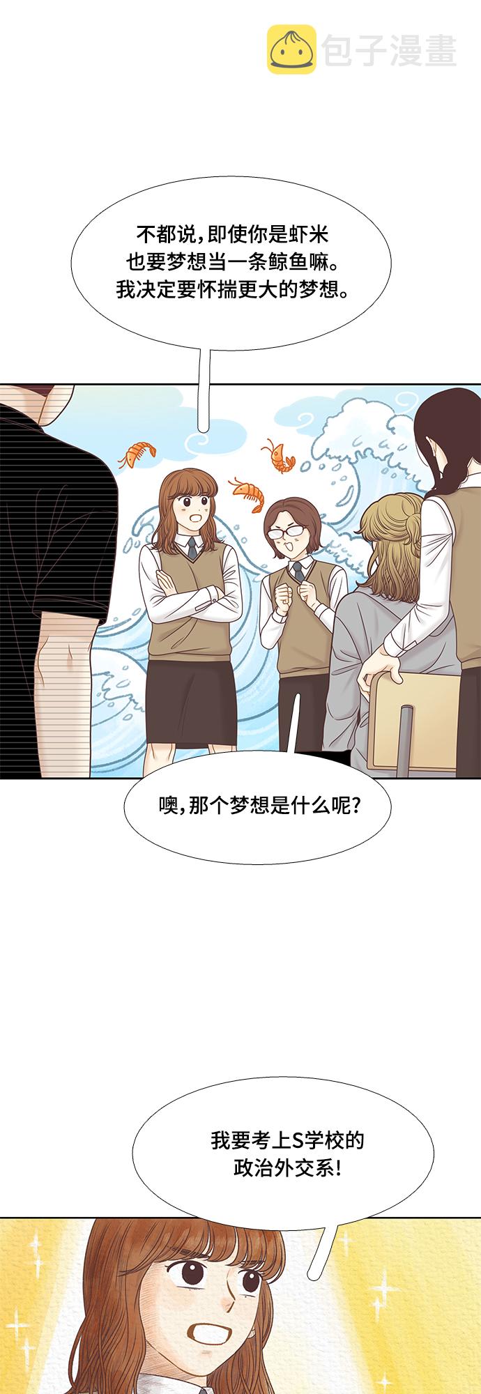 [第二季] 第91话3