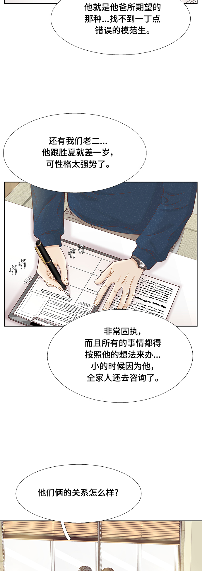 [第二季] 第96话2