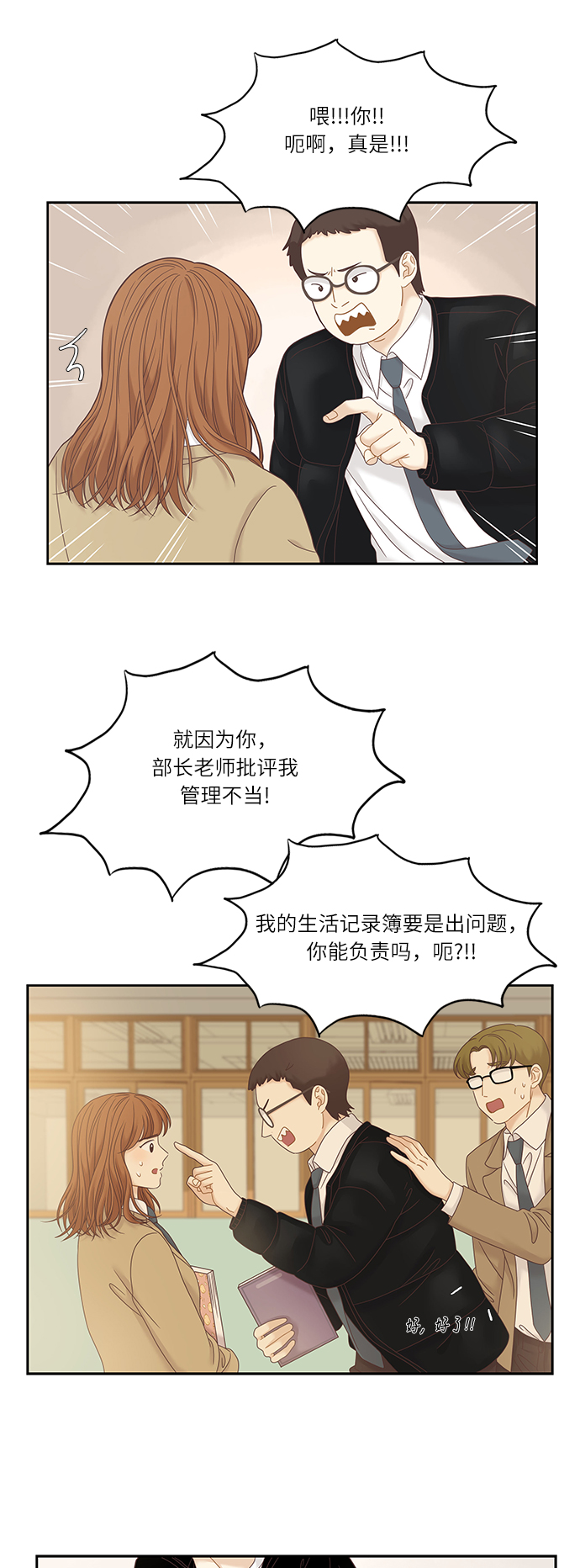 [第二季] 第21话2