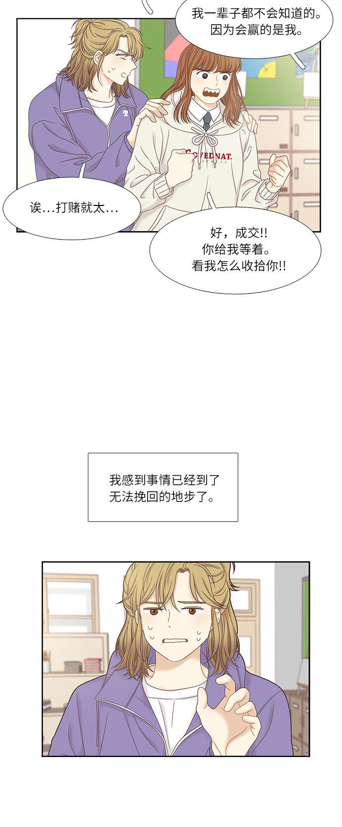 [第二季] 第24话1