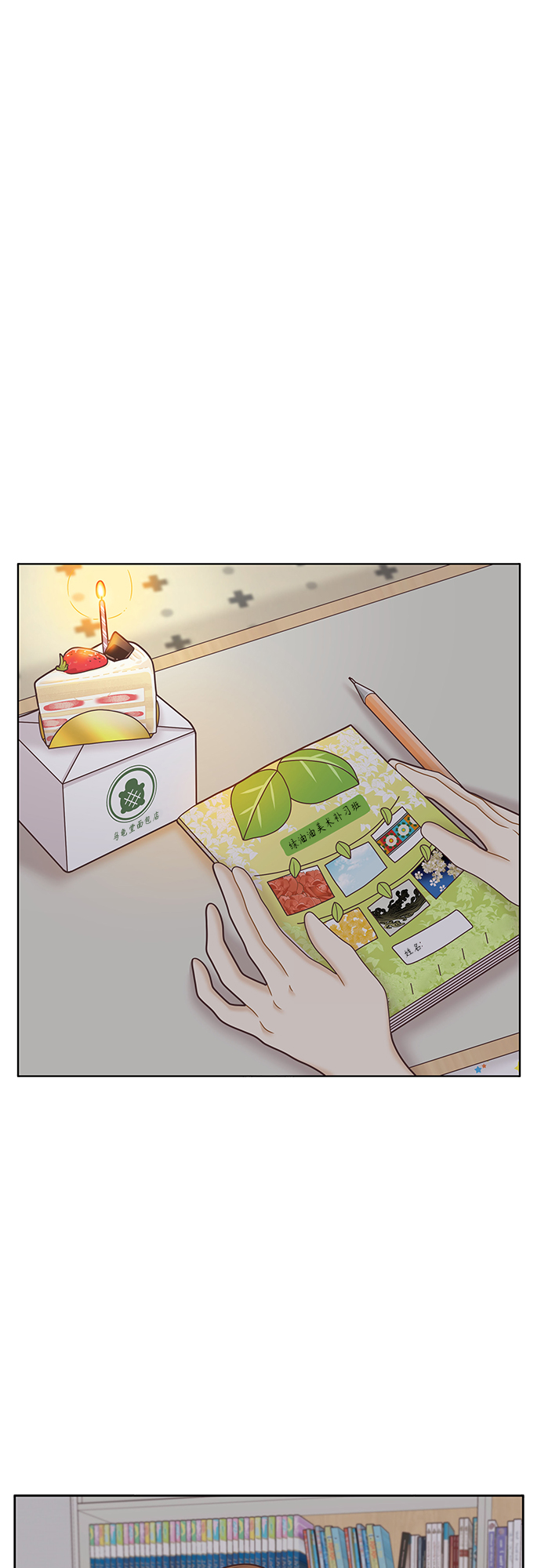 [第二季] 第78话2